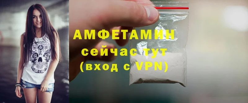 магазин продажи   Волчанск  Amphetamine VHQ 