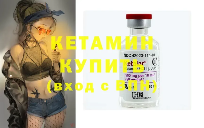 КЕТАМИН ketamine  Волчанск 