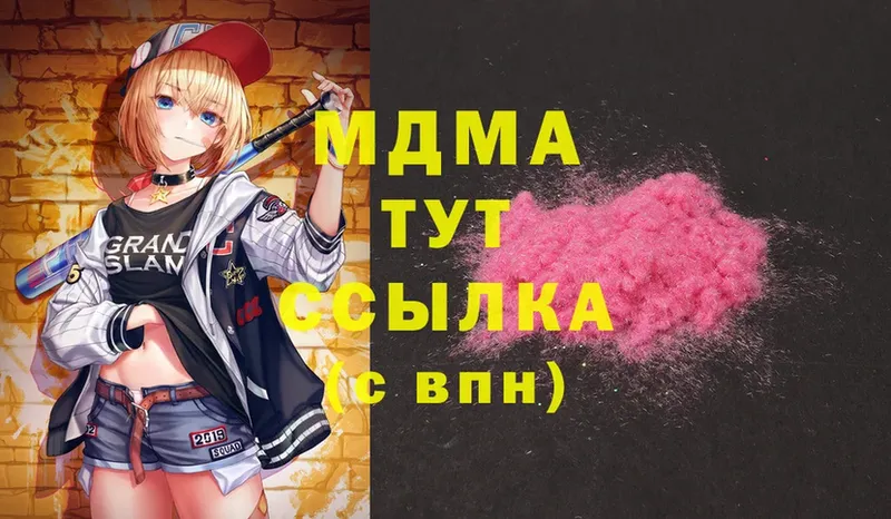 MDMA кристаллы  omg зеркало  Волчанск 